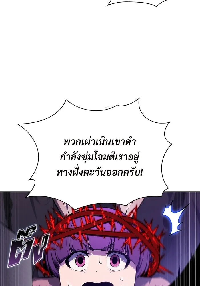 ผู้เล่นหน้าใหม่เลเวลแมกซ์ ตอนที่ 234 หัวหน้าภาคี 'เกียจคร้าน& รูปที่ 47