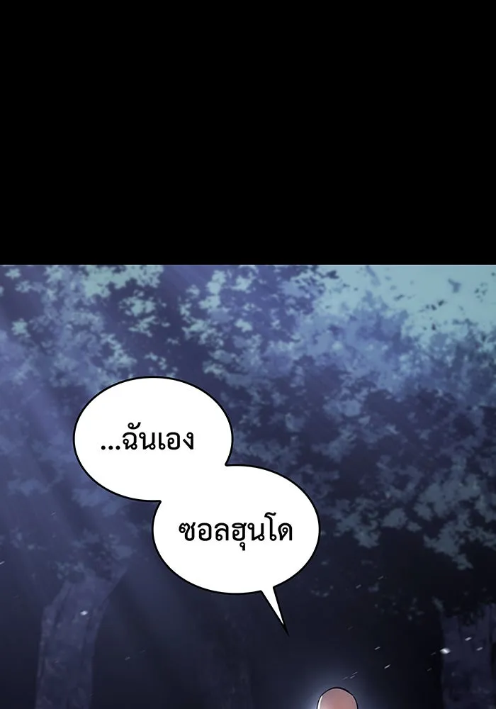 เกิดใหม่พร้อมพลังแห่งราชัน ตอนที่ 13 รูปที่ 140