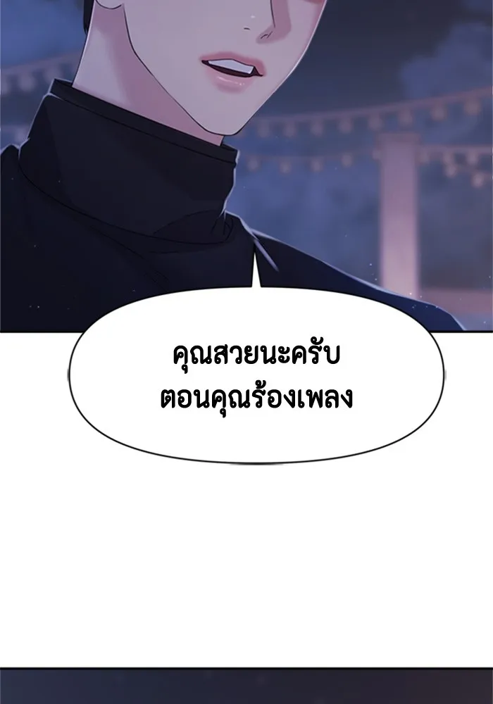 Couple Breaker ตอนที่ 21 รูปที่ 67