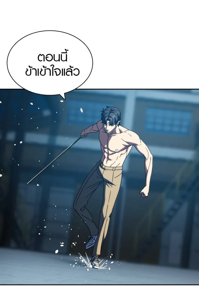 นักรบแช่แข็ง ตอนที่ 29 รูปที่ 40