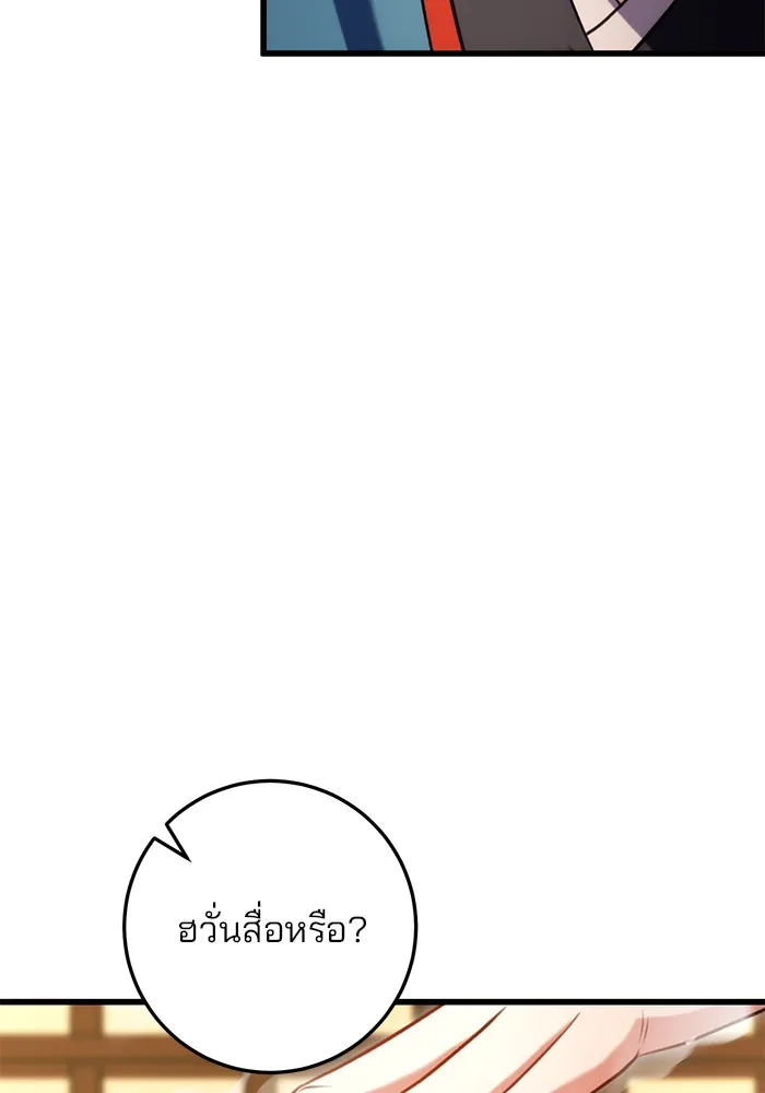 ดาบแห่งจักรพรรดิ ตอนที่ 17 รูปที่ 163