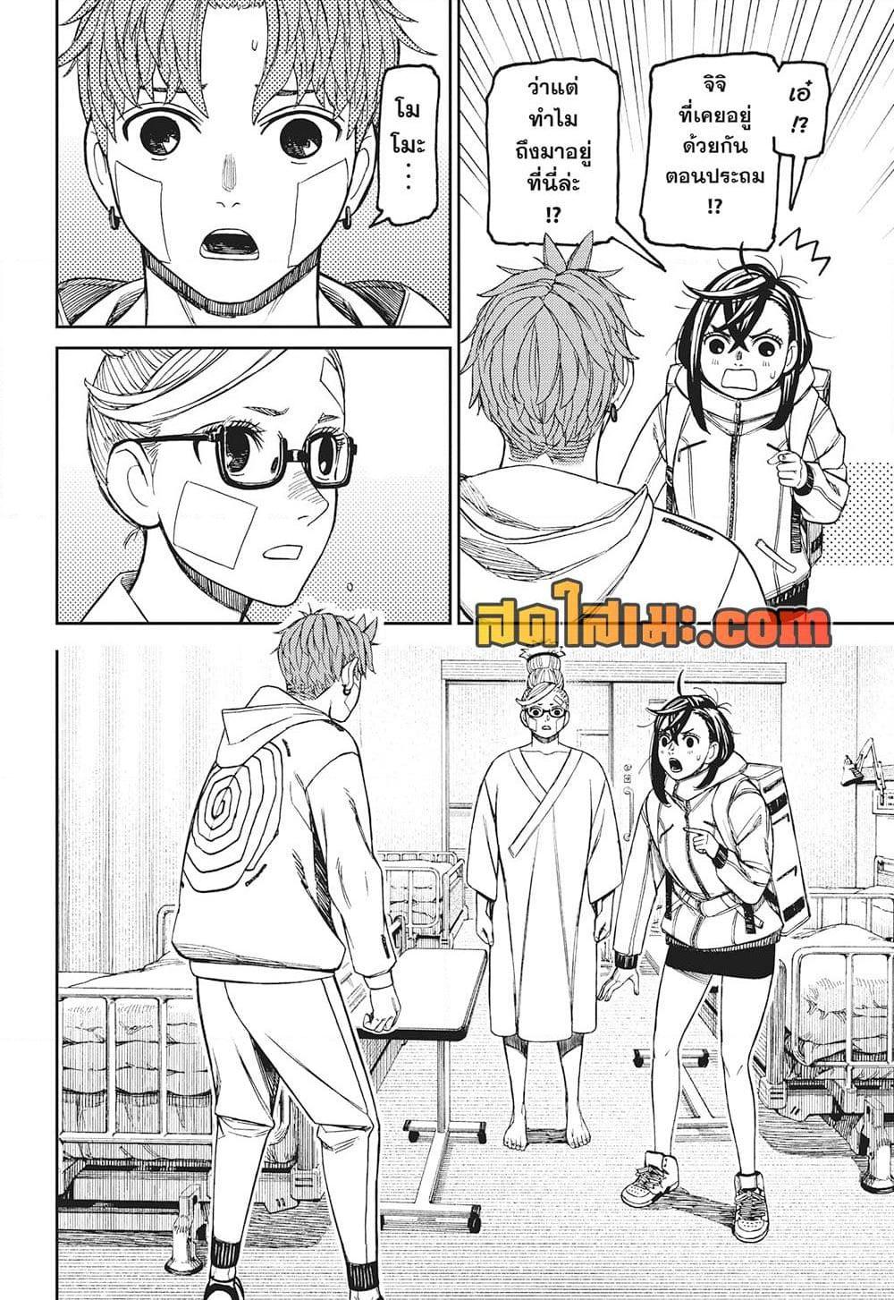 Manga-lc-com อ่านมังงะ อ่านการ์ตูน ออนไลน์ ฟรี Dandadan ตอนที่ 1 2 3 4 5 6 7 8 9 10 11 12 13 14 ฟรี ไม่มีโฆษณา Manga-lc - อ่าน มังงะ อ่าน การ์ตูน ออนไลน์ อ่านมังงะ ฟรี