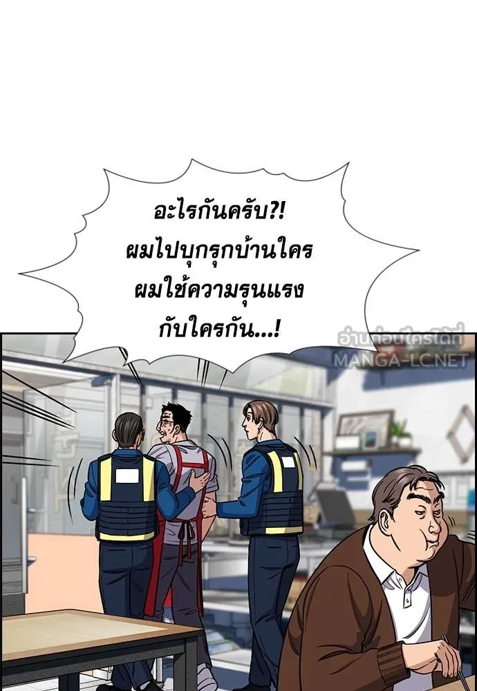 การศึกษาที่แท้จริง ตอนที่ 223 รูปที่ 70