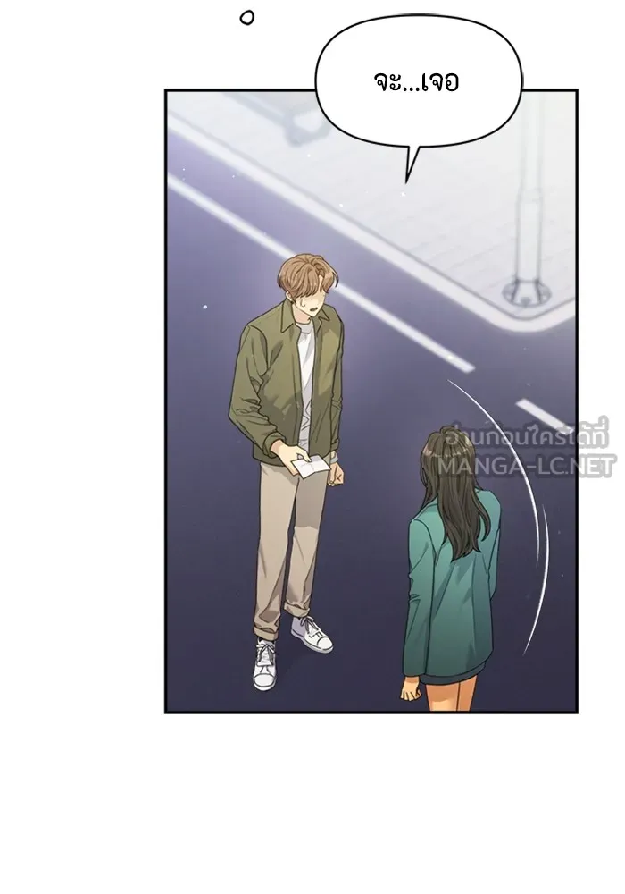 Couple Breaker ตอนที่ 50 รูปที่ 21