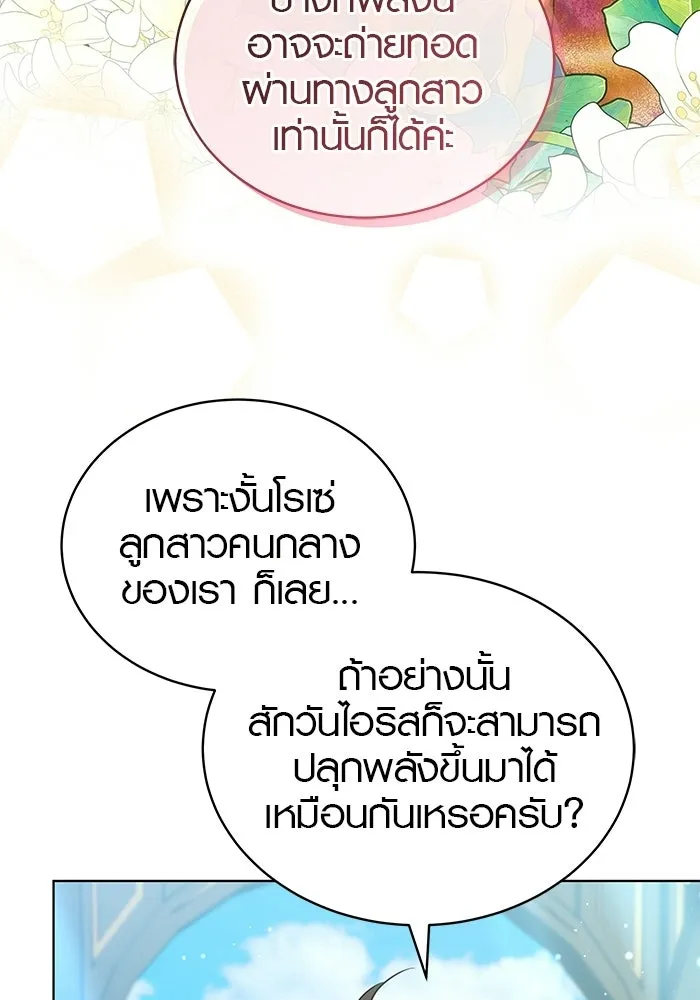 เหตุผลที่ฉันนอกใจ ตอนที่ 100 (ตอนจบ) รูปที่ 71
