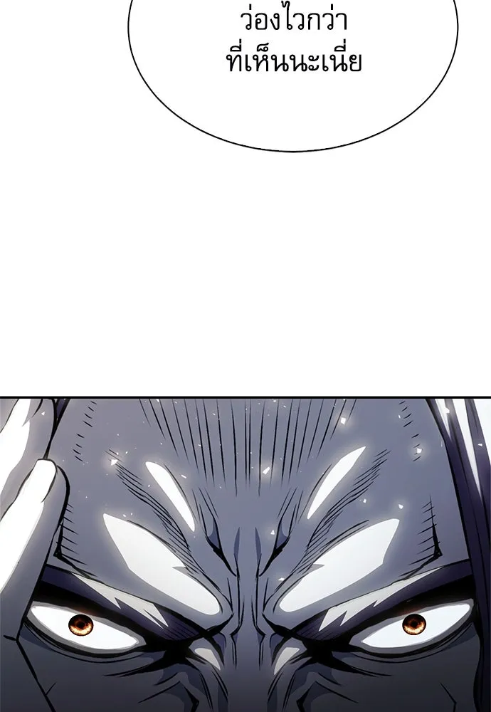 ดรูอิดแห่งสถานีโซล ตอนที่ 116 รูปที่ 41