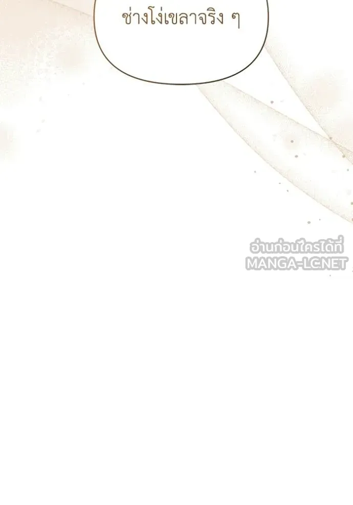 ชีวิตใหม่ในตระกูล ตอนที่ 111 รูปที่ 73