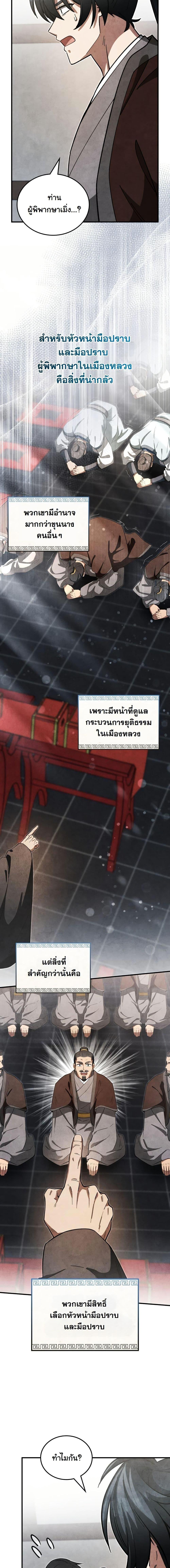 Manga-lc-com อ่านมังงะ อ่านการ์ตูน ออนไลน์ ฟรี How to Survive as a Martial World Civil Servant ตอนที่ 1 2 3 4 5 6 7 8 9 10 11 12 13 14 ฟรี ไม่มีโฆษณา Manga-lc - อ่าน มังงะ อ่าน การ์ตูน ออนไลน์ อ่านมังงะ ฟรี