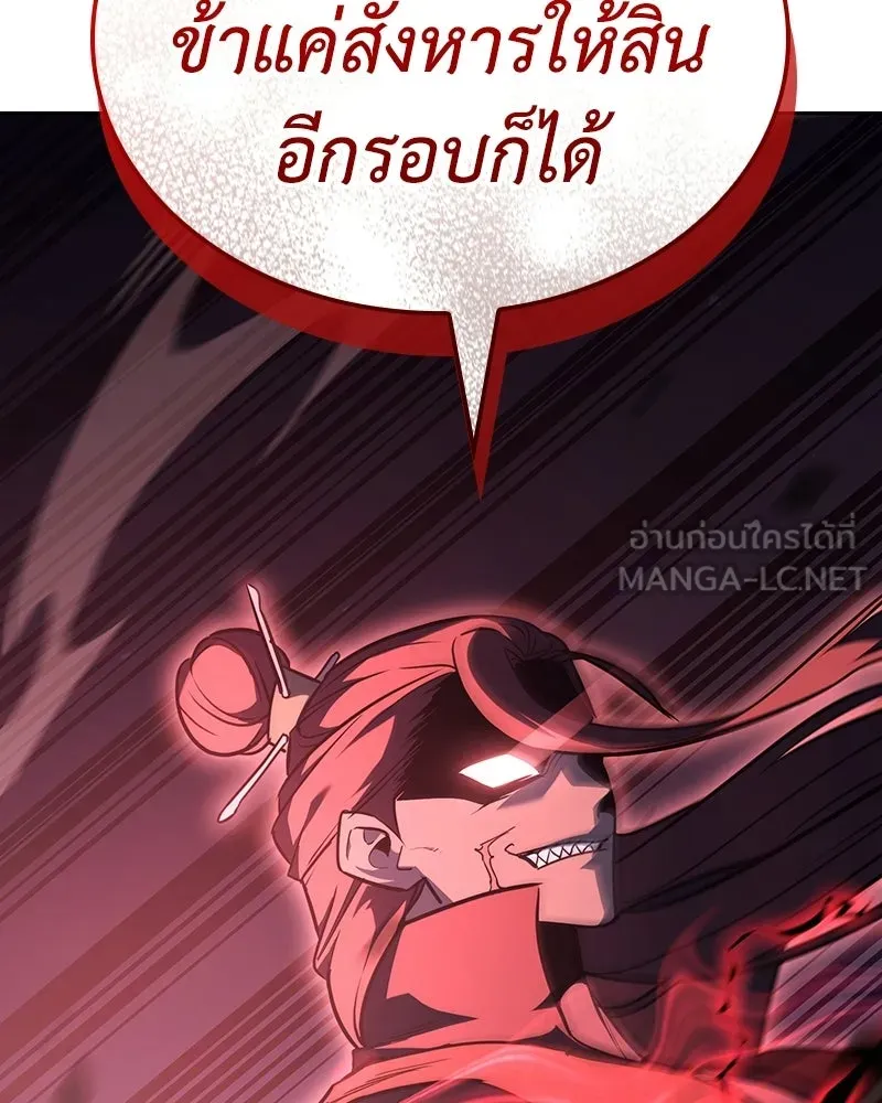 เกิดอีกทีเป็นว่าที่ประมุขลัทธิมาร ตอนที่ 141 รูปที่ 33