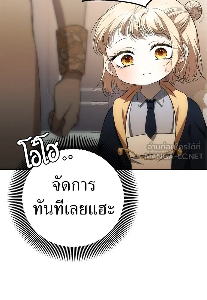 ยัยจิ๋วสมองแจ๋ว ตอนที่ 4 รูปที่ 12