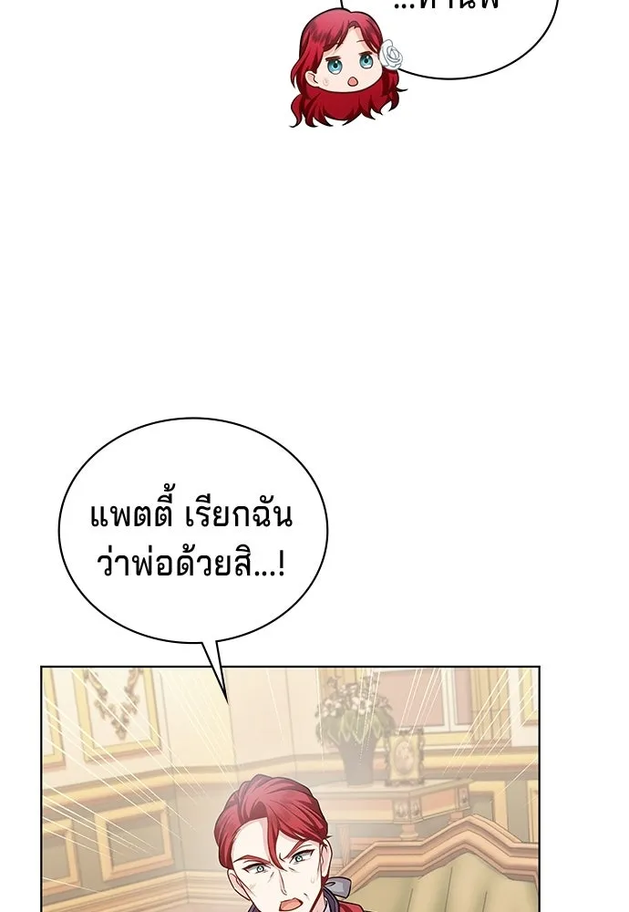 เวทฟื้นฟูได้ผลดีเกินไปแล้ว ตอนที่ 5 รูปที่ 83
