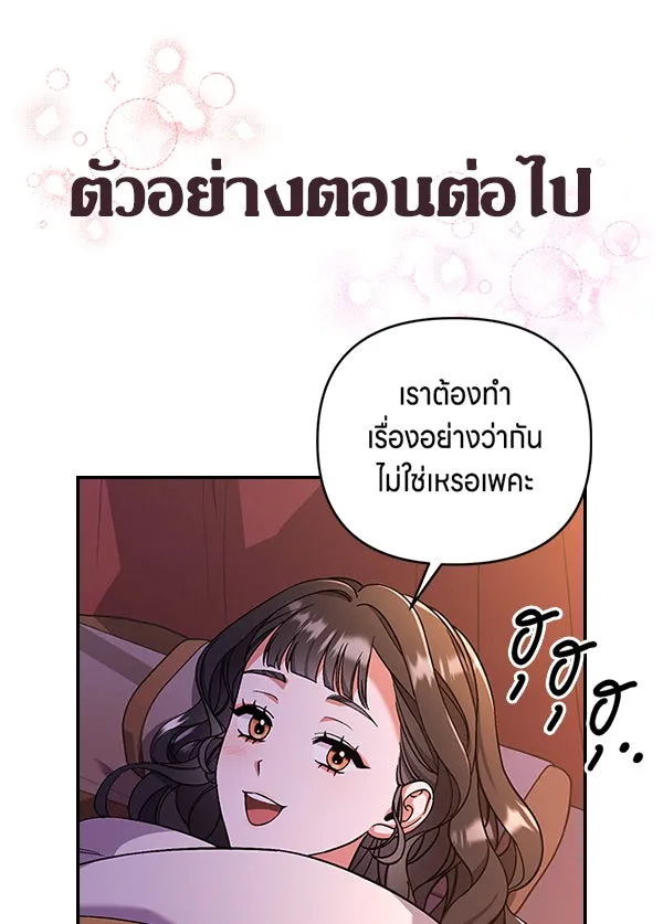 ข้าเนี่ยนะเป็นพระสนม ตอนที่ 3 ทำอย่างว่า รูปที่ 163