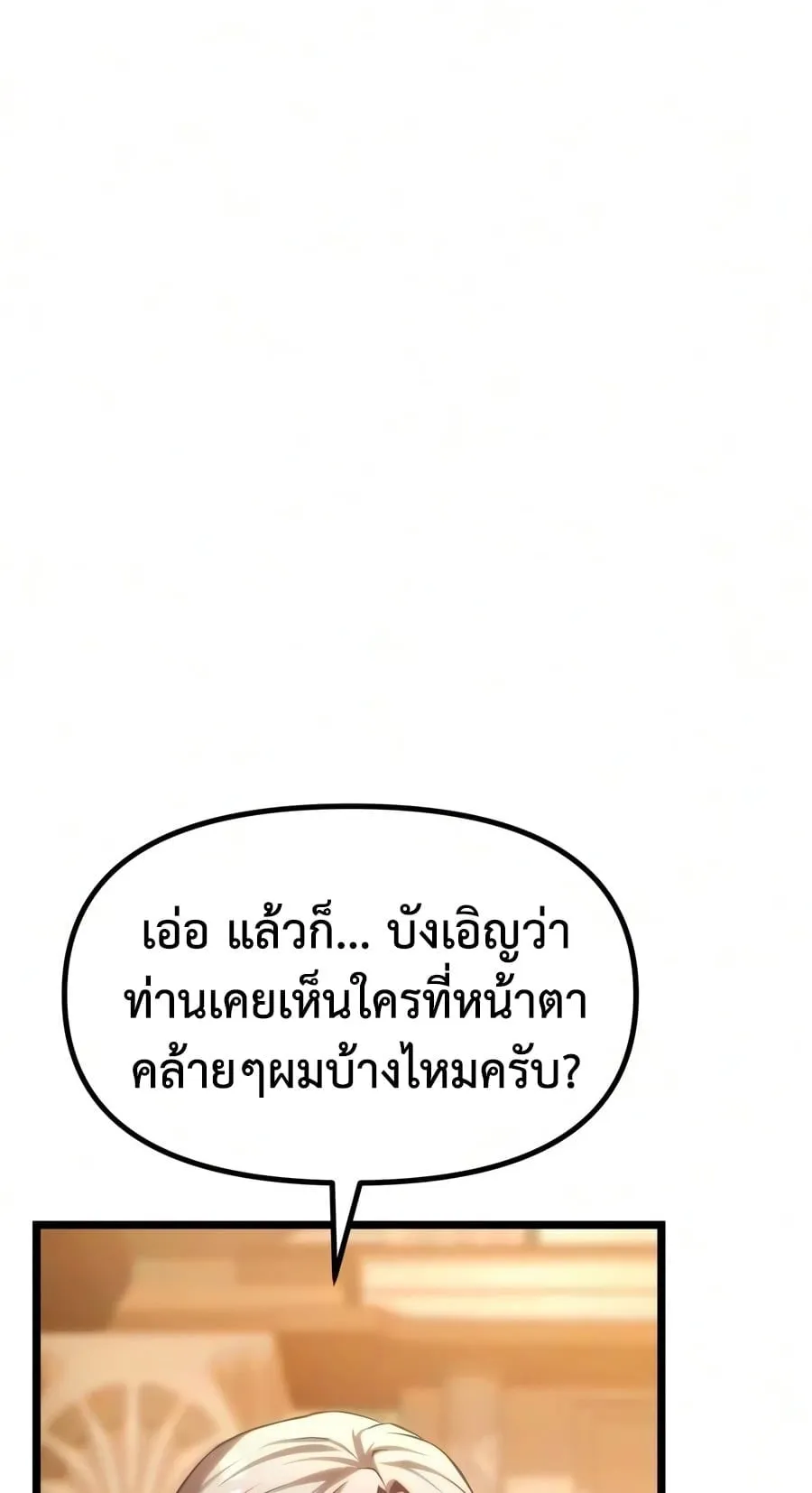 The Shepherd Wizard จอมเวทคนเล_ยงแกะ ตอนที่ ตอนที่ 20 รูปที่ 42