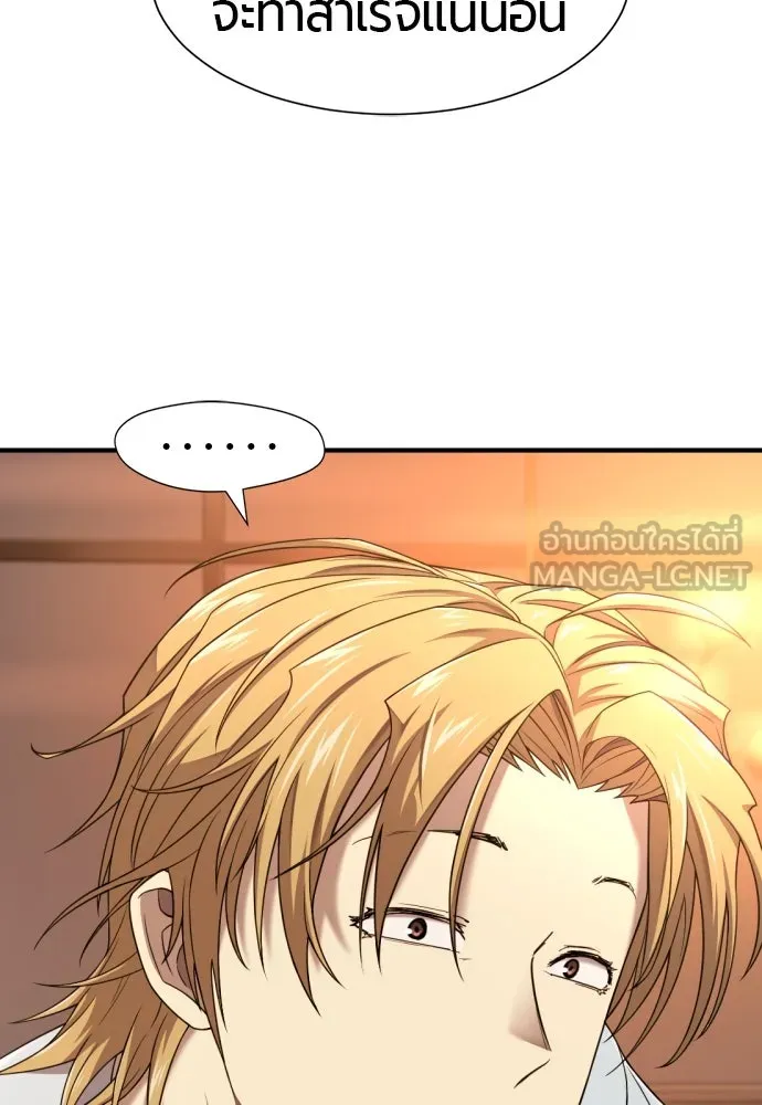 ยอดสถาปนิกผู้พิทักษ์อาณาจักร ตอนที่ 207 รูปที่ 99