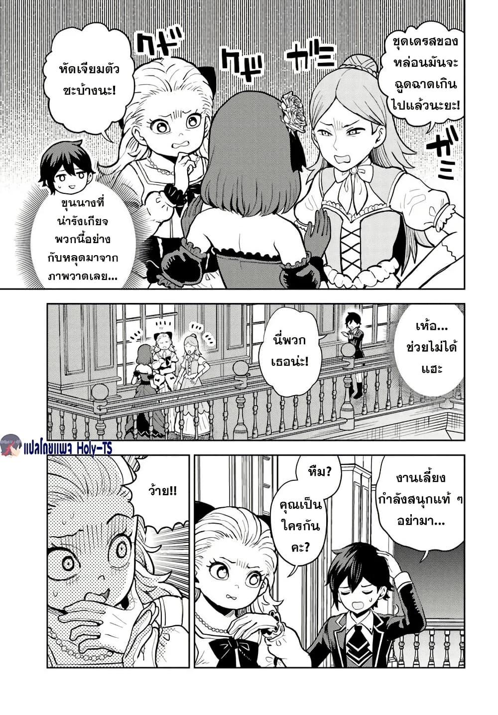 Manga-lc-com อ่านมังงะ อ่านการ์ตูน ออนไลน์ ฟรี I Was Reincarnated as the Villain With Evil Eyes, so I Aim to Be a Mob Character ตอนที่ 1 2 3 4 5 6 7 8 9 10 11 12 13 14 ฟรี ไม่มีโฆษณา Manga-lc - อ่าน มังงะ อ่าน การ์ตูน ออนไลน์ อ่านมังงะ ฟรี