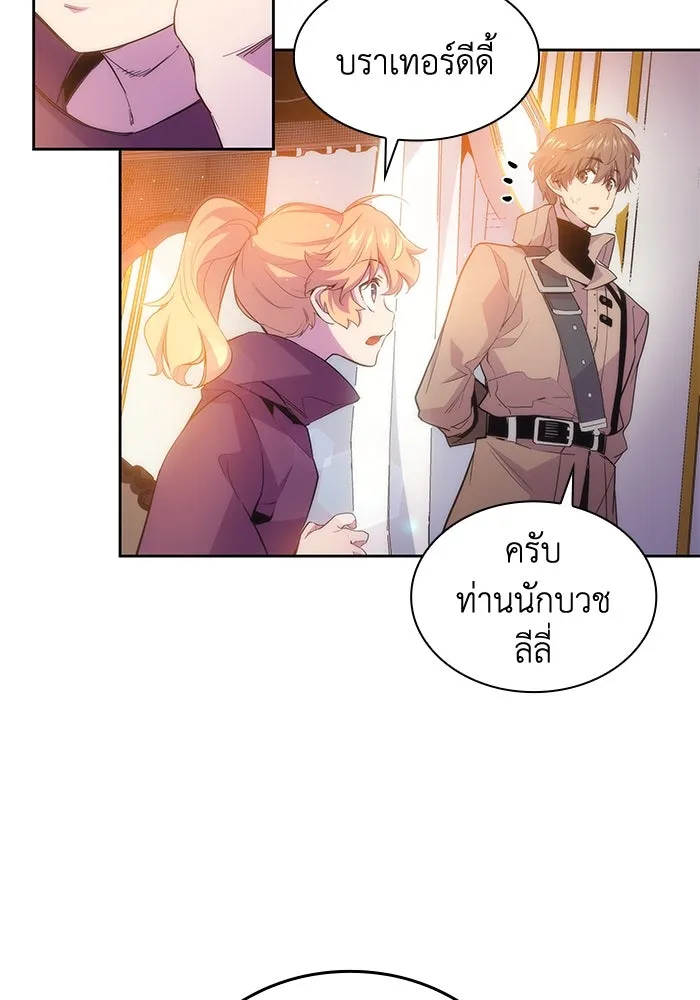 ฟิลเลียโรเซ่กับคำทำนายแห่งมงกุฎหนาม ตอนที่ 21 รูปที่ 29