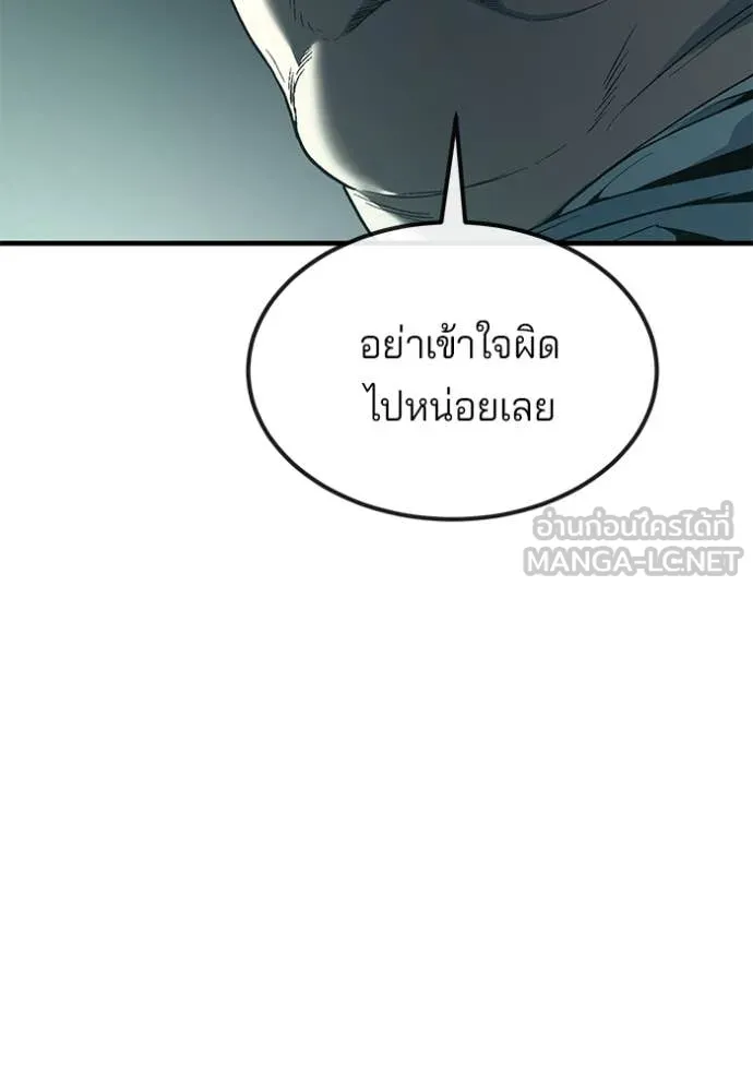 สนิมเชือดเลือดสาด ตอนที่ 49 รูปที่ 9