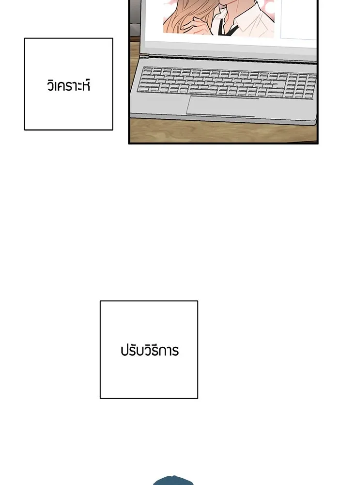 Good Gosh Daddy ตอนที่ 5 งานแรก รูปที่ 52