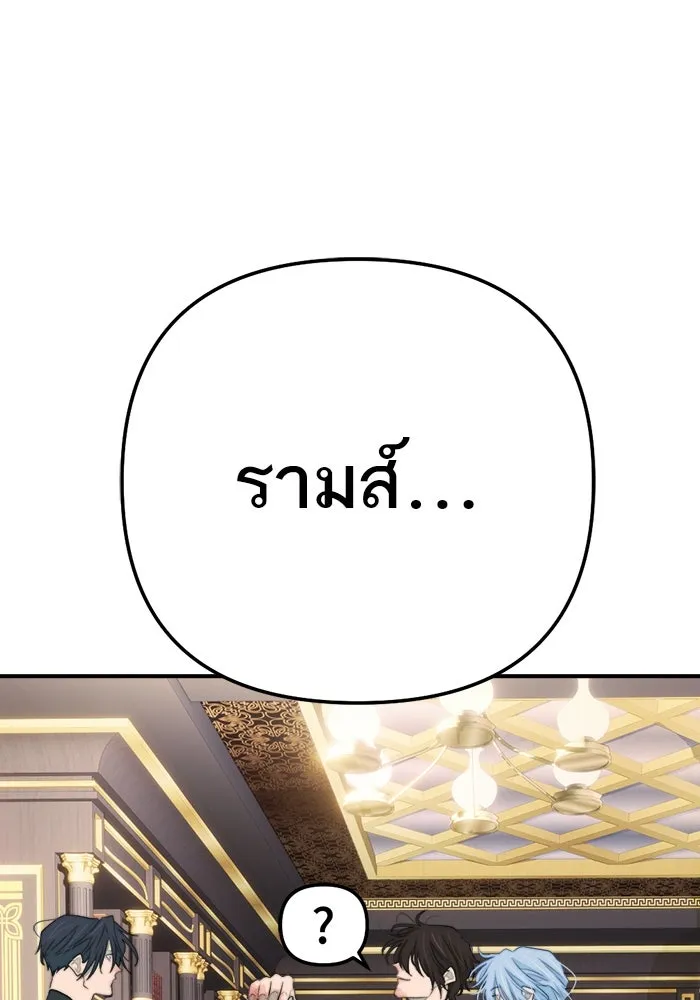 เปย์นี้เพื่อนาย My Sugar Baby ตอนที่ 79 เดือนแรก  กลับสู่การควบคุม รูปที่ 10