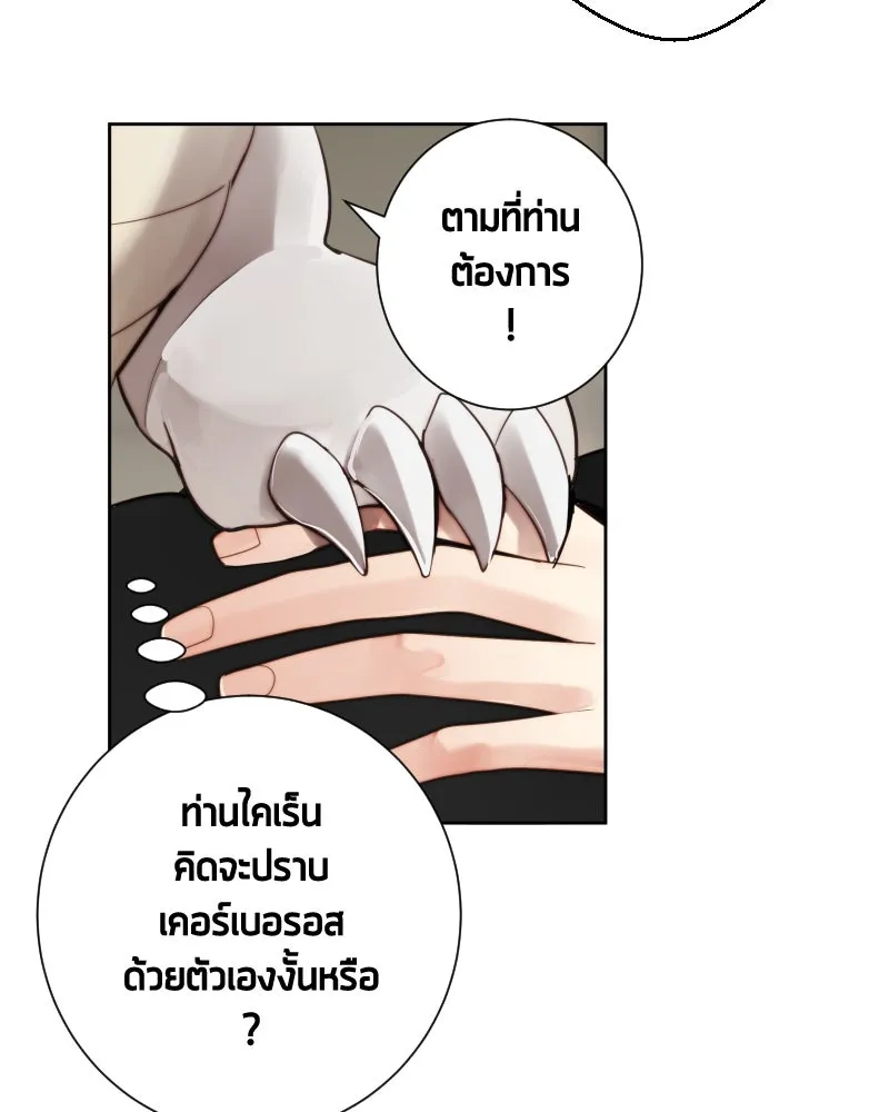 เทพมังกรคลั่งรัก ตอนที่ 45 ที่ชั้นสุดท้ายของม่านพลัง รูปที่ 29