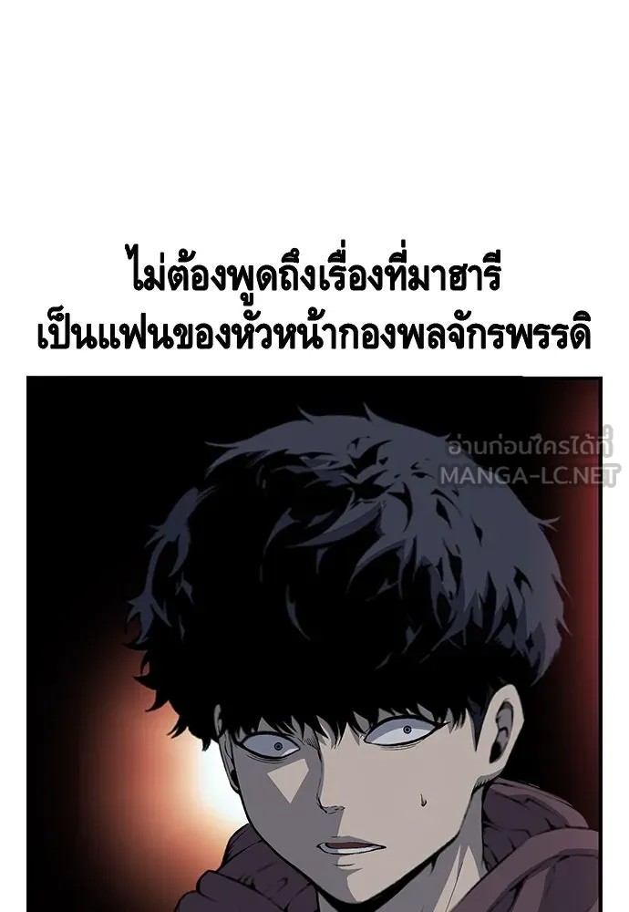 King Game ตอนที่ 27 บททดสอบสกิลต่อสู้ รูปที่ 30