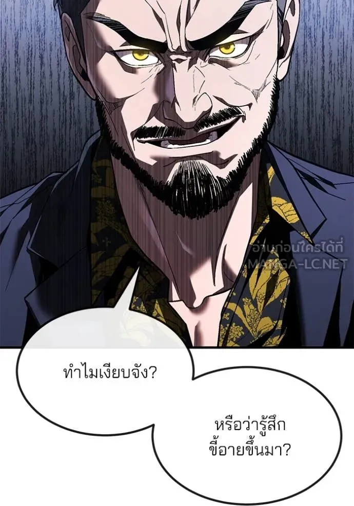 สนิมเชือดเลือดสาด ตอนที่ 40 รูปที่ 7