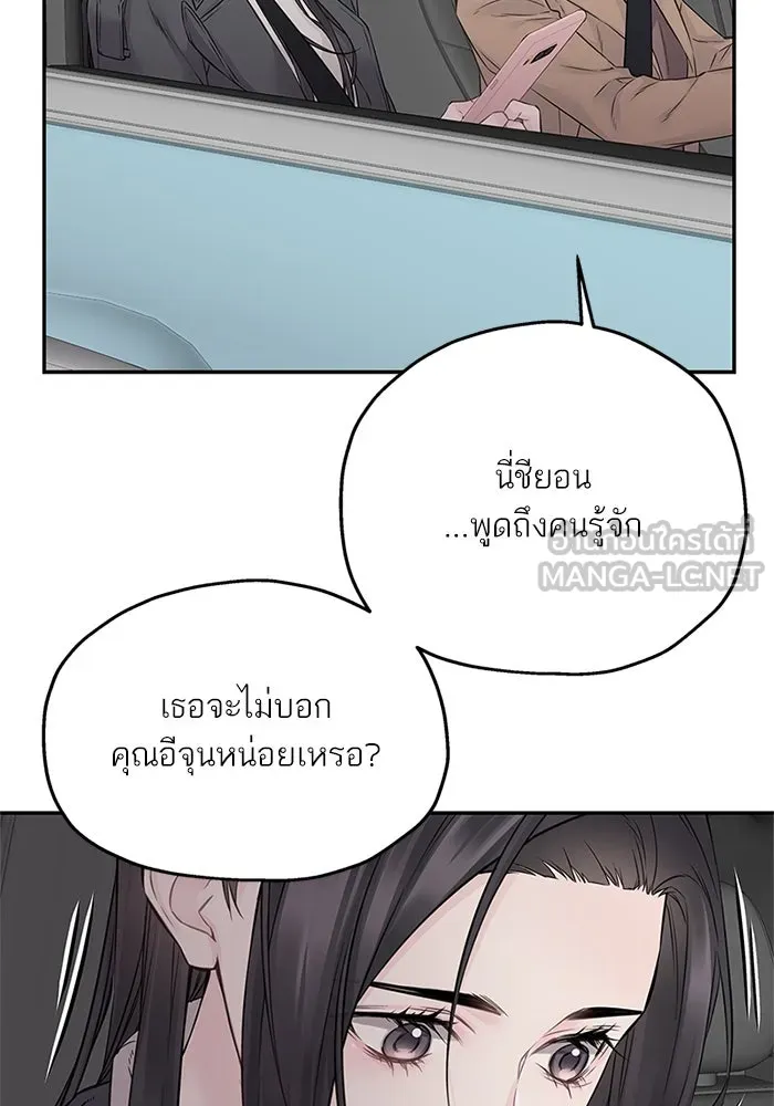 สลับรัก สลับชะตา ตอนที่ 58 รูปที่ 18