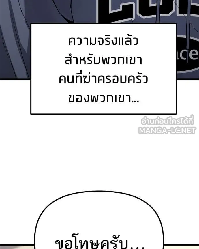 โทษที พื้นที่นี้ ตอนที่ 59 รูปที่ 144