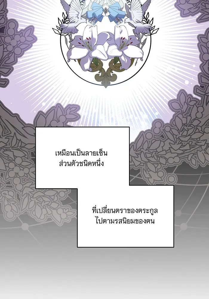 ทุกอย่างที่เสียไป ฉันขอทวงคืน ตอนที่ 51 รูปที่ 26