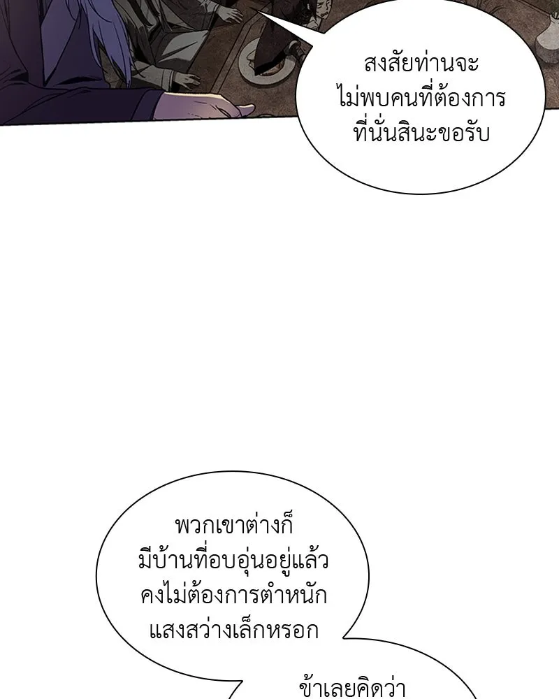 เกิดอีกทีเป็นว่าที่ประมุขลัทธิมาร ตอนที่ 7 รูปที่ 143