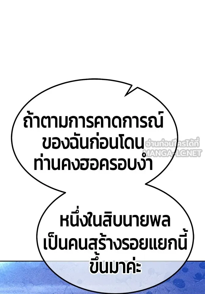 +99 ท่อนไม้พร้อมบวก ตอนที่ 112 จงรักภักดี (4) รูปที่ 177