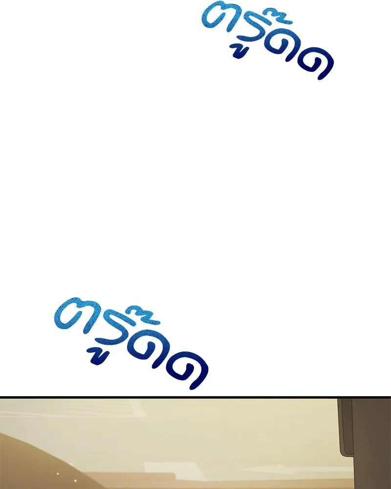 สามีที่ไม่ได้ขอ ตอนที่ 39 รูปที่ 109