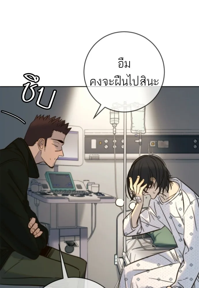 พริบตาเปลี่ยนโลก ตอนที่ 42 รูปที่ 49