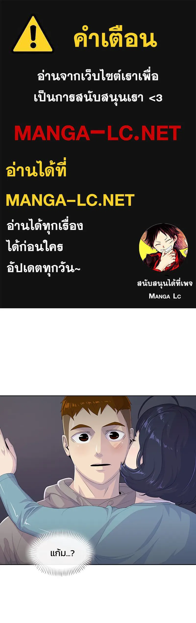 บันทึกครัวค่ายทหาร ตอนที่ 203 รูปที่ 1