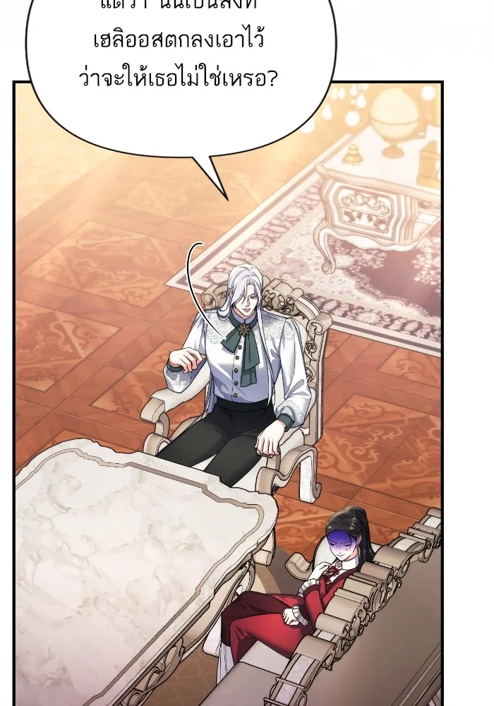 แด่ตัวละครโปรดที่ถูกทิ้ง ตอนที่ 85 รูปที่ 31