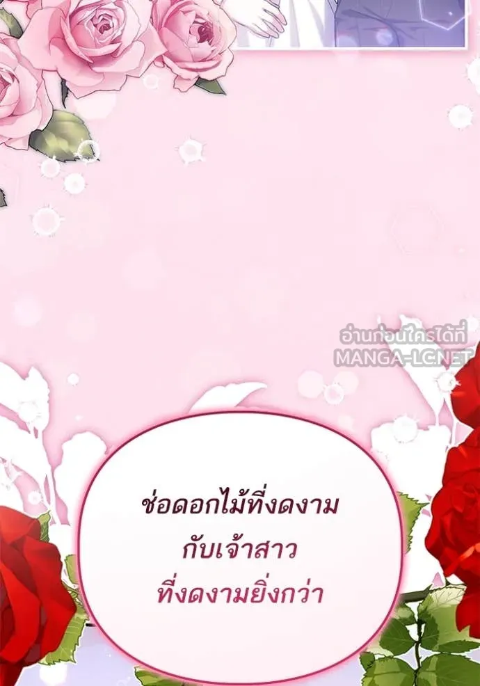 แด่ตัวละครโปรด ตอนที่ 122 รูปที่ 121