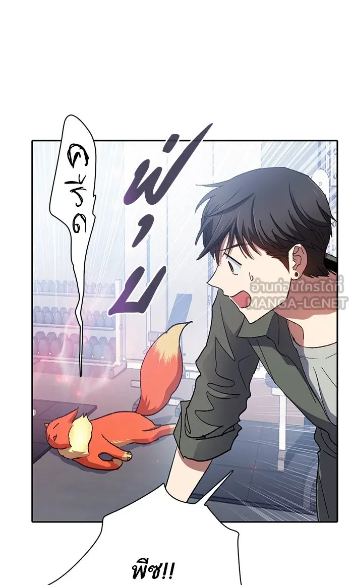 My S-Class Hunters ตอนที่ 36 ปล่อยไว้น่าจะดีกว่า รูปที่ 42