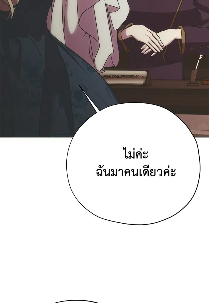 คมเขี้ยวชำระแค้น ตอนที่ 49 รูปที่ 2