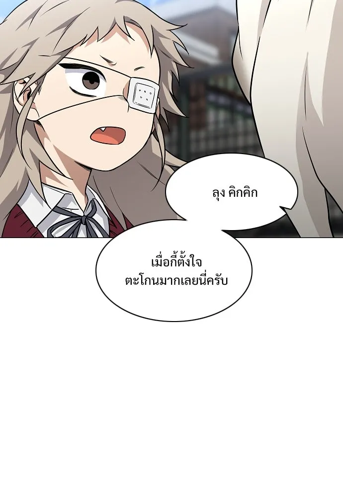 JAKDU ตอนที่ 50 รูปที่ 85