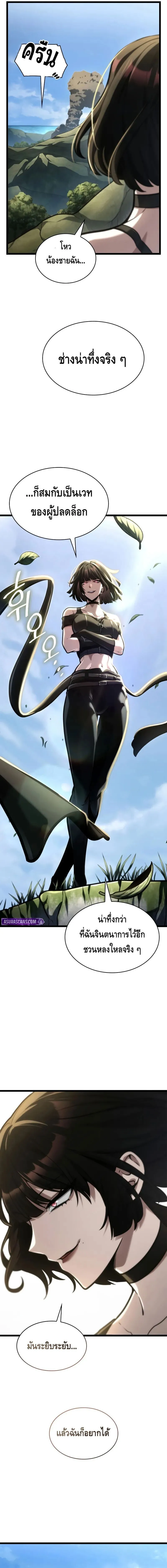 Infinite Mage ตอนที่ ตอนที่ 129 รูปที่ 13