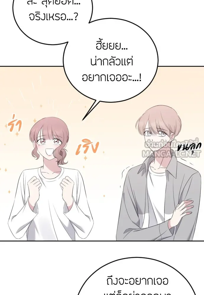 วิธีหนีตายจากนิยายโรคจิต ตอนที่ 9 รูปที่ 117