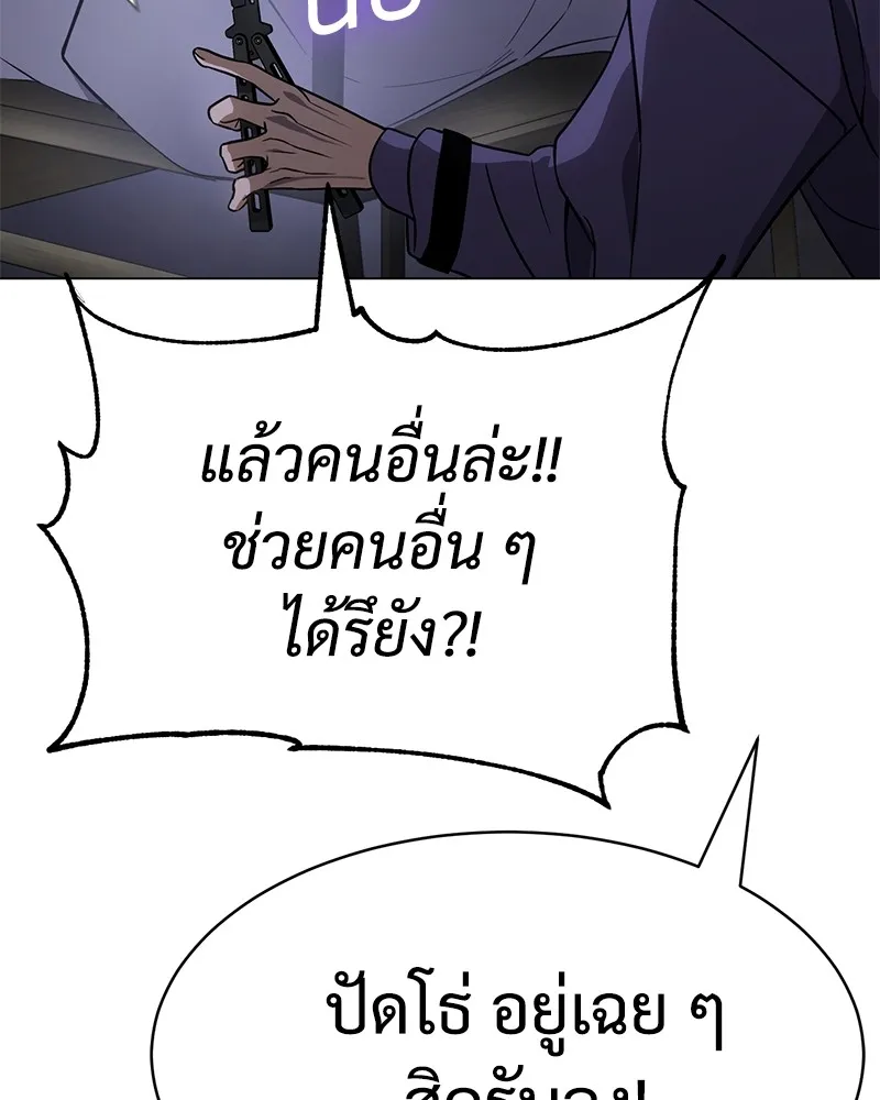 แบคXX ตอนที่ 23 รูปที่ 203