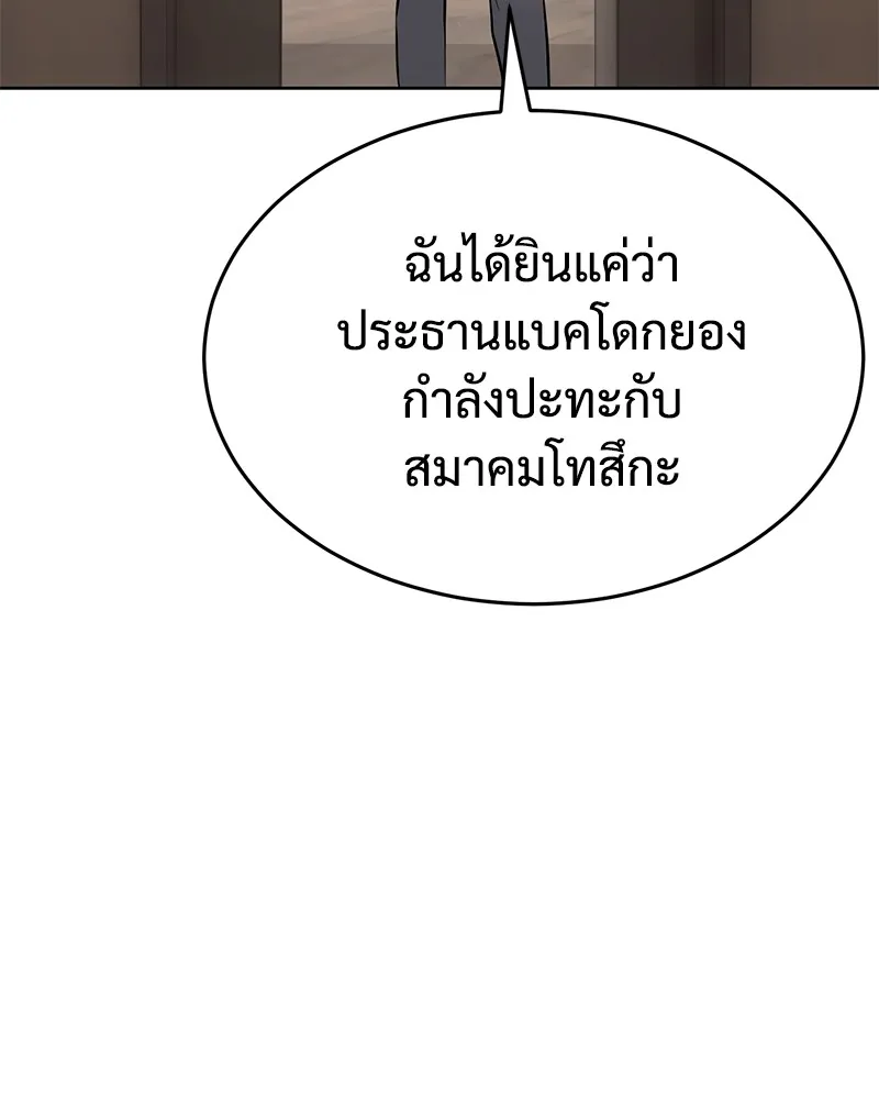 แบคXX ตอนที่ 96 รูปที่ 31