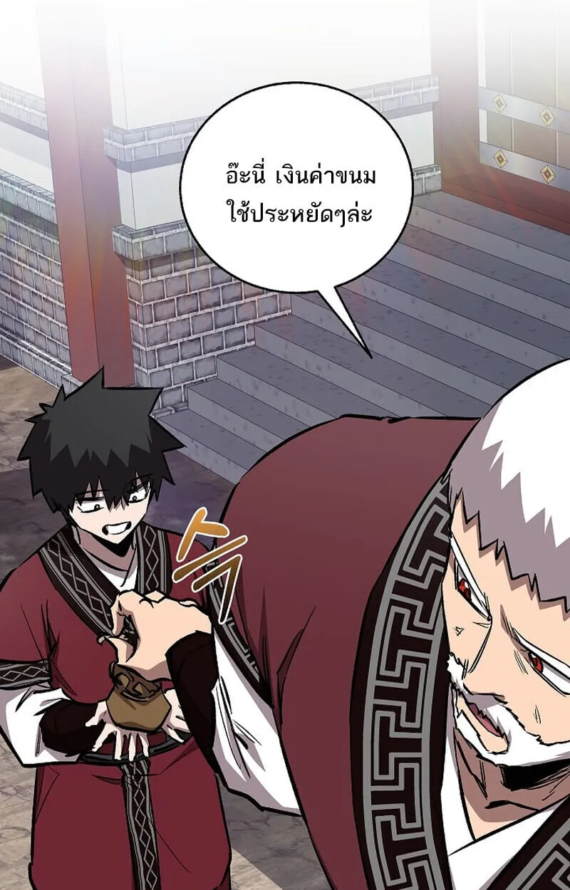 Childhood Friend of the Zenith สหายว_ยเยาว_ของข_าแข_งแกร_งท_ส_ดในใต_หล_า ตอนที่ ตอนที่ 77 รูปที่ 150