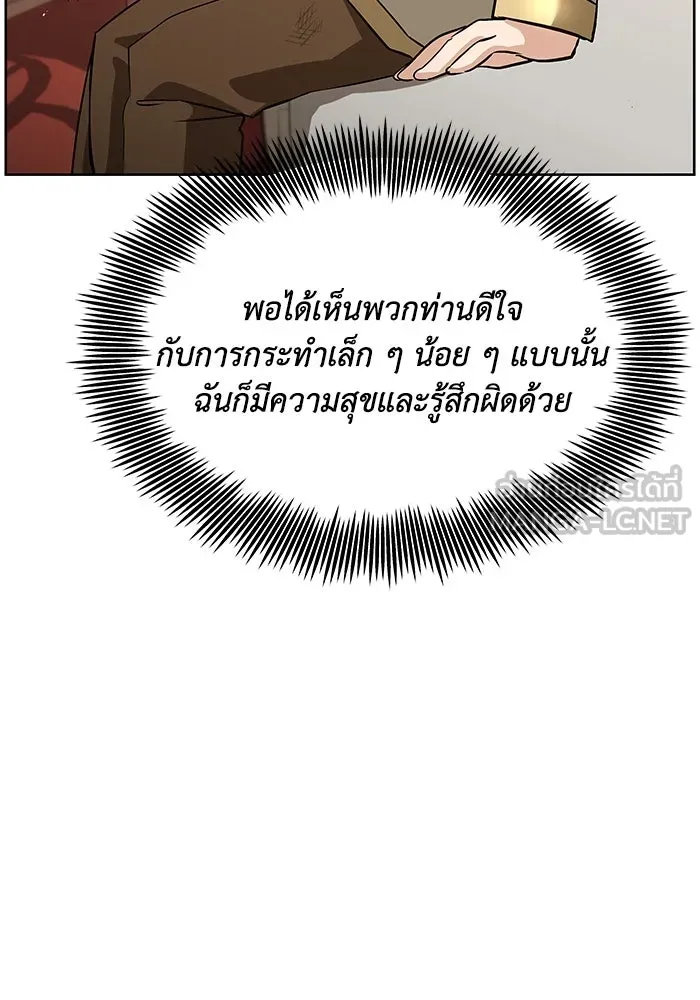 ชีวิตพลิกผันของลอร์ดผู้เกียจคร้าน ตอนที่ 20 การปรากฏตัวของจอมขัดขวาง รูปที่ 96