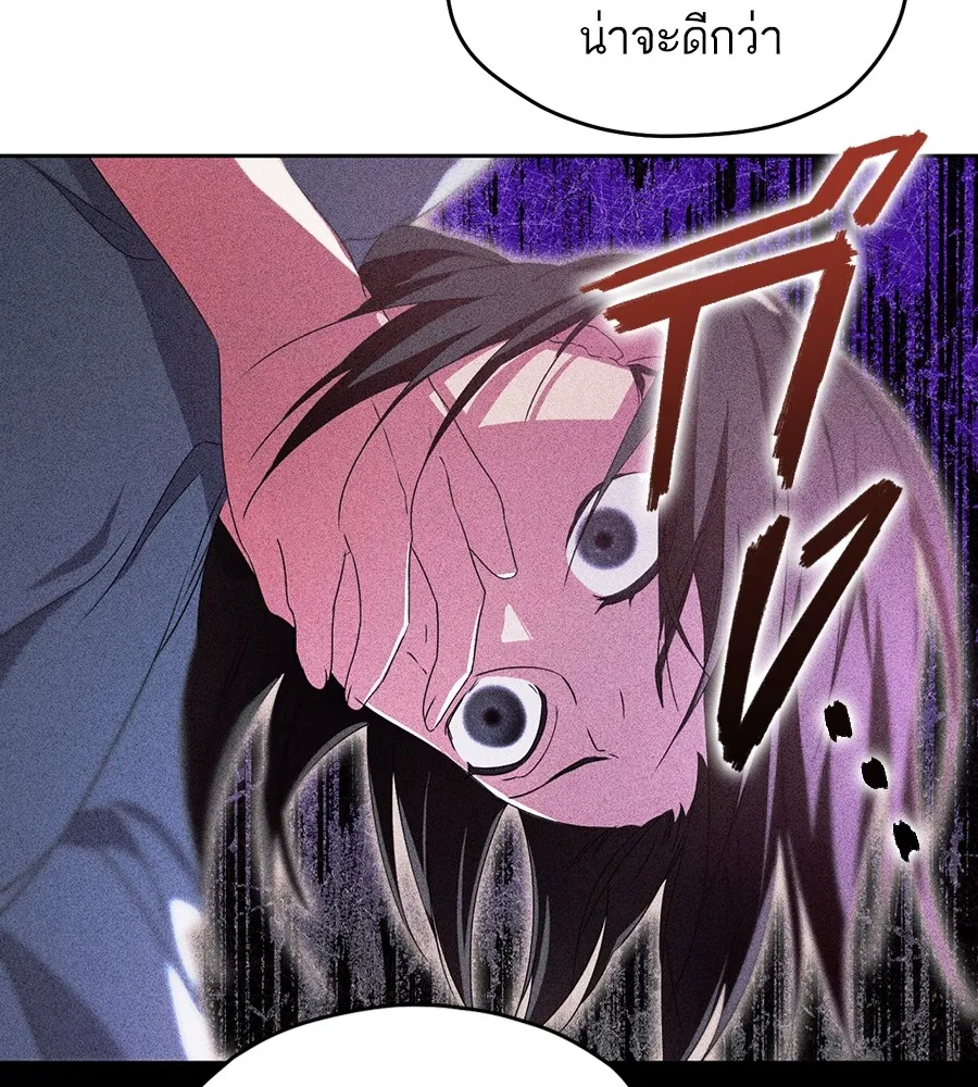 ทางหลุดพ้นของนักบุญลวง ตอนที่ 13 รูปที่ 47