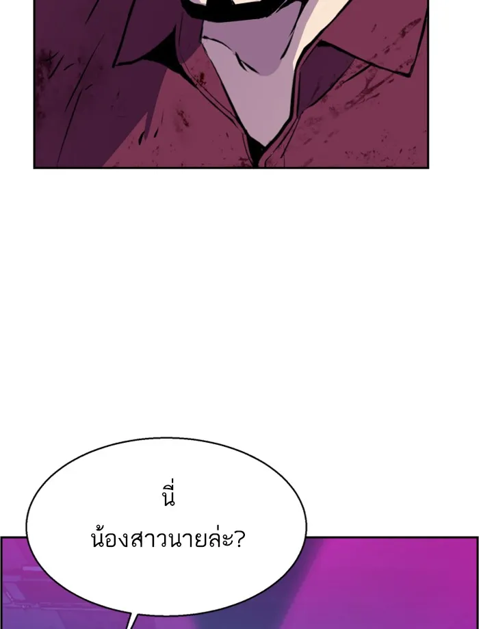 พี่ชายสายบอดี้การ์ด ตอนที่ 20 รูปที่ 149