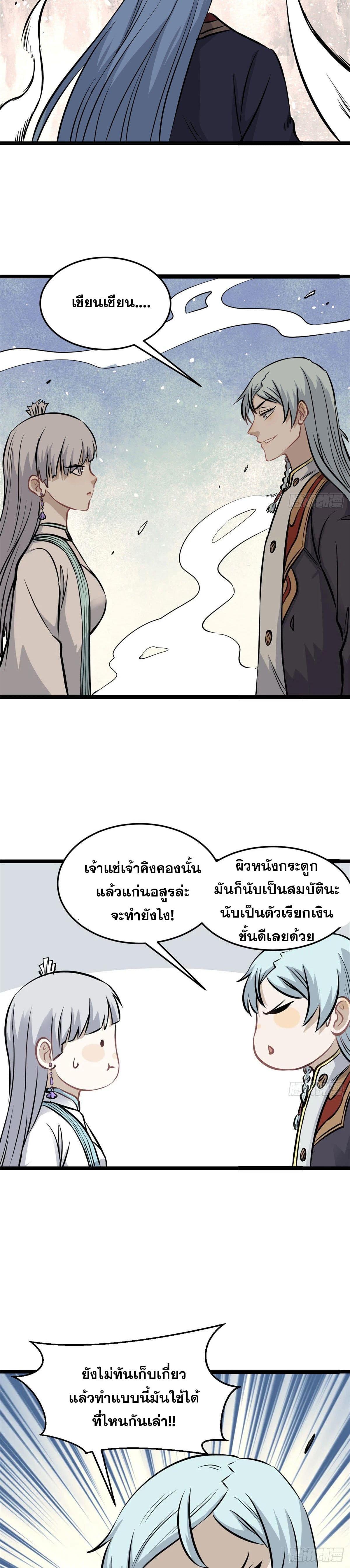 Manga-lc-com อ่านมังงะ อ่านการ์ตูน ออนไลน์ ฟรี All Hail the Sect Leader ตอนที่ 1 2 3 4 5 6 7 8 9 10 11 12 13 14 ฟรี ไม่มีโฆษณา Manga-lc - อ่าน มังงะ อ่าน การ์ตูน ออนไลน์ อ่านมังงะ ฟรี