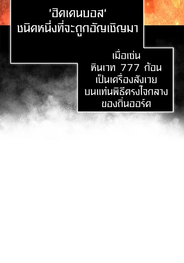 เอาชีวิตรอดในเกมฉบับคนเถื่อน ตอนที่ 51 รูปที่ 13