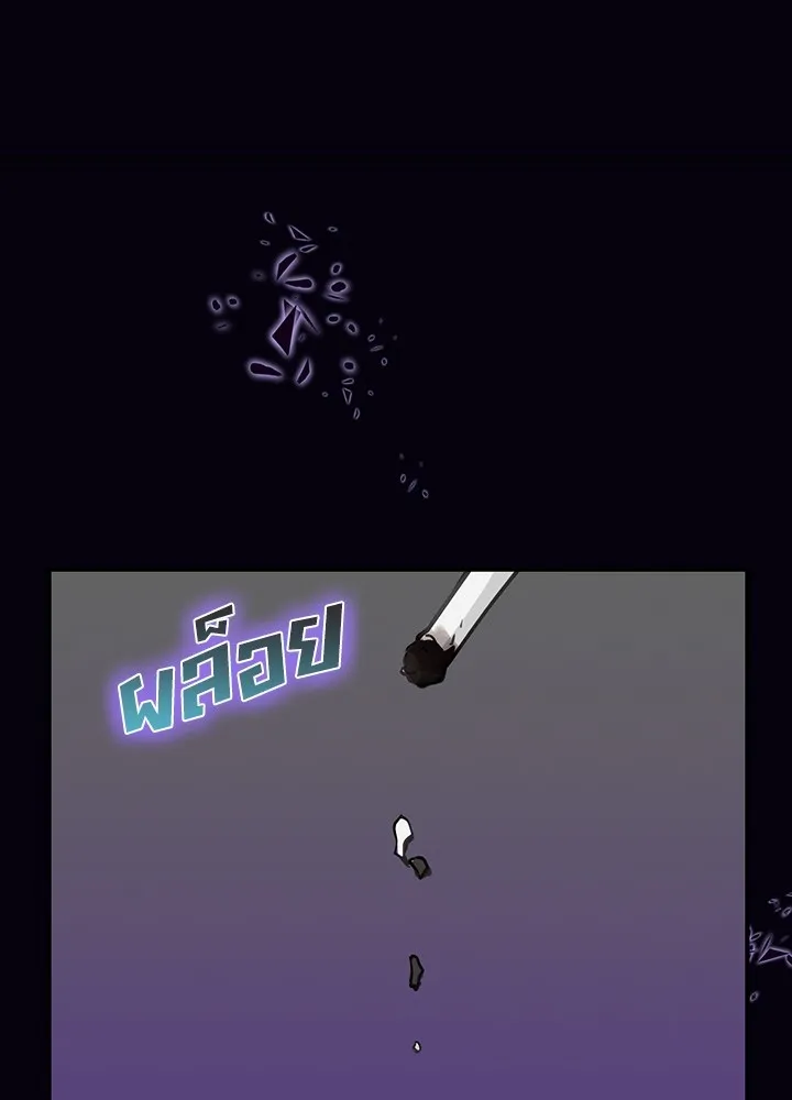 เป้าหมายครั้งที่ 2 ต้องเป็นสุดยอดผู้แข็ง ตอนที่ 1 รูปที่ 95